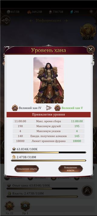 купить аккаунт Game of Khans (Великий Хан)
